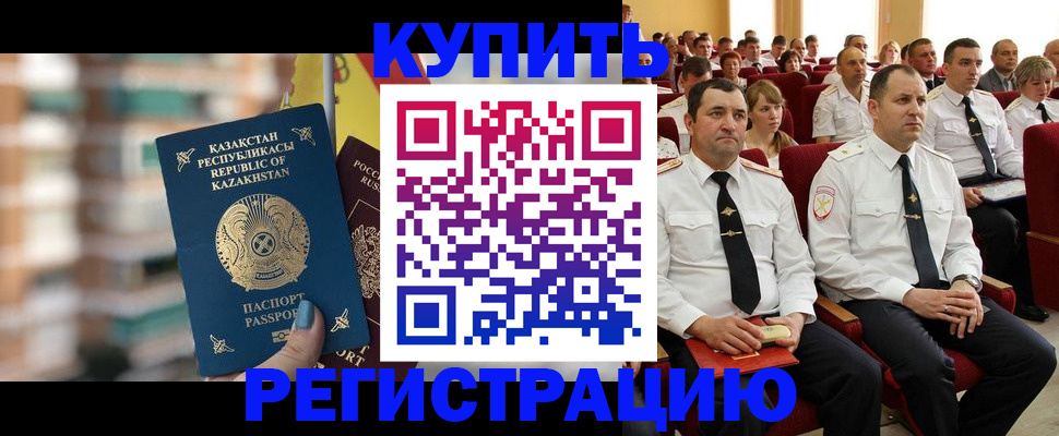 найти адрес прописки в Новоалтайске