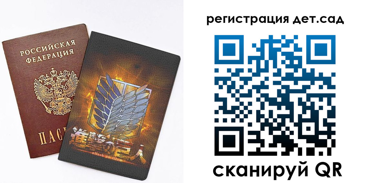 прописка 2025 в Новоалтайске