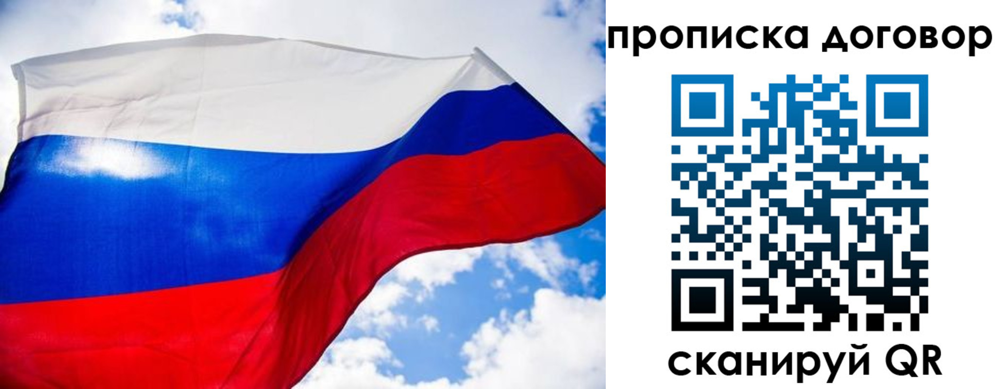 прописка в Новоалтайске