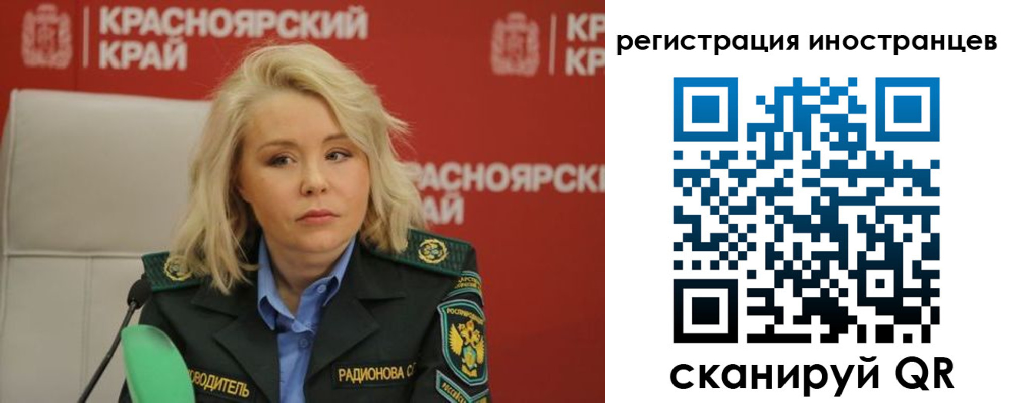 временная регистрация поиск в Новоалтайске