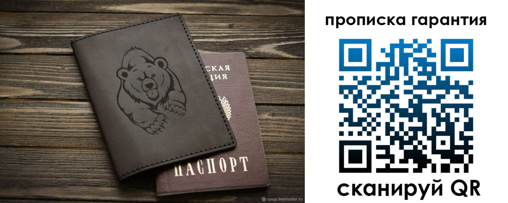 миграционный учет в Новоалтайске