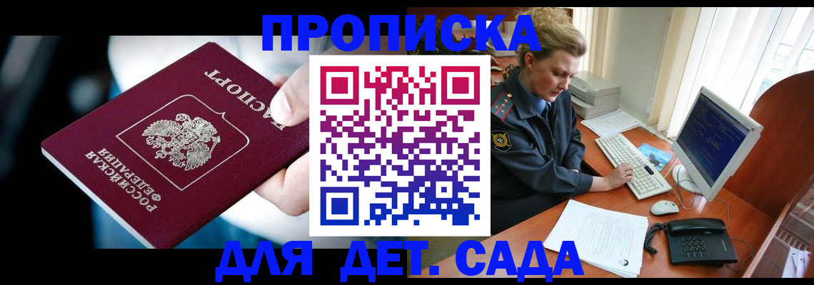 регистрация в Новоалтайске