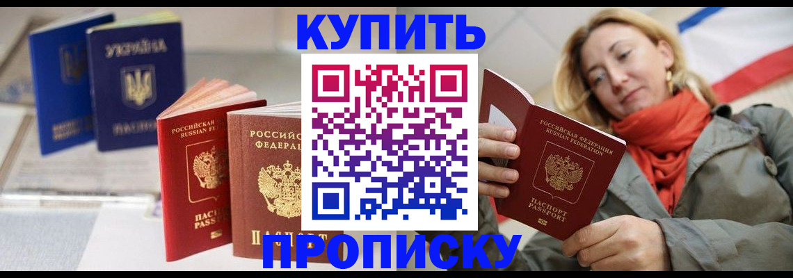 найти адрес прописки в Новоалтайске