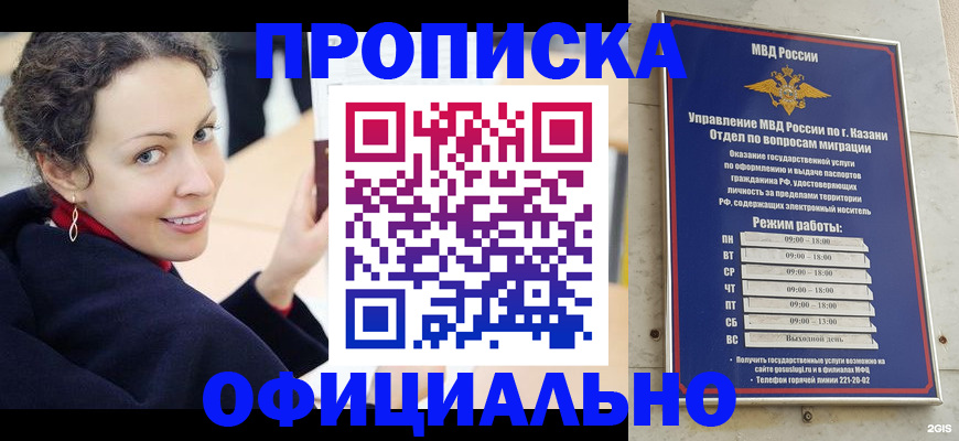 миграционный учет в Новоалтайске